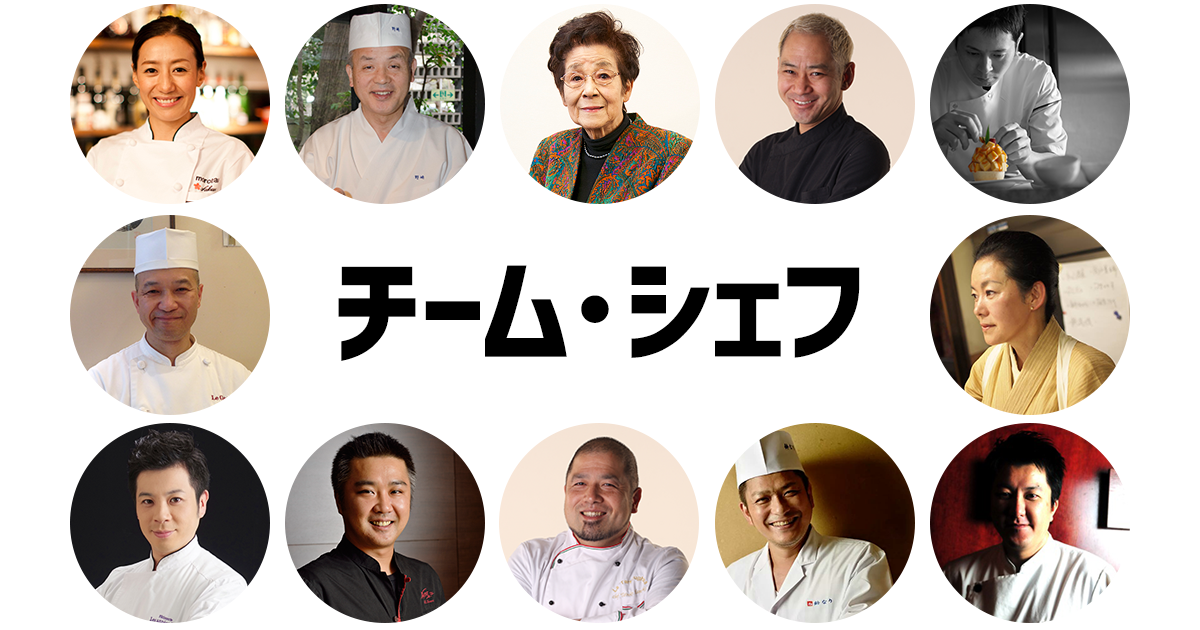 浜田 剛知 - メンバーご紹介 | チーム・シェフ | 地域を食で発信 | 6次