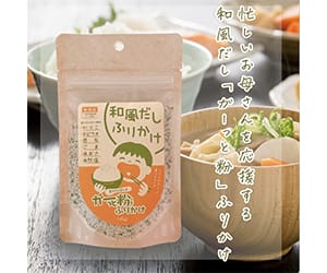 ガーっと粉ふりかけ