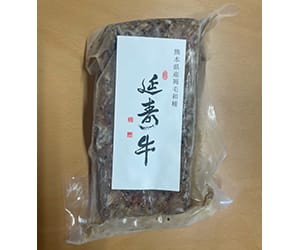 延寿牛ローストビーフ