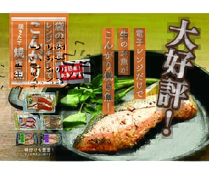 レンジで焼き魚「鮭加賀みそ」