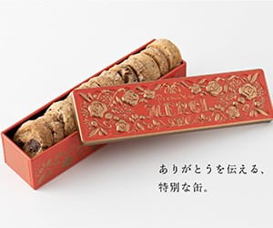 メルシーサブレ